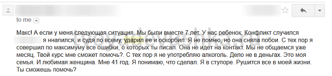 Как понять, что шанс есть, если ударил и оскорбил